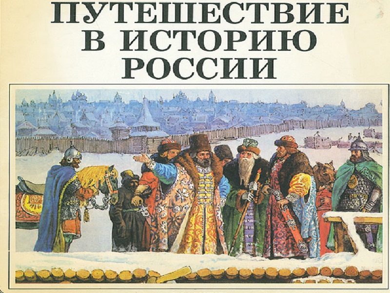 ВРЕМЯ ГЕРОЕВ.
